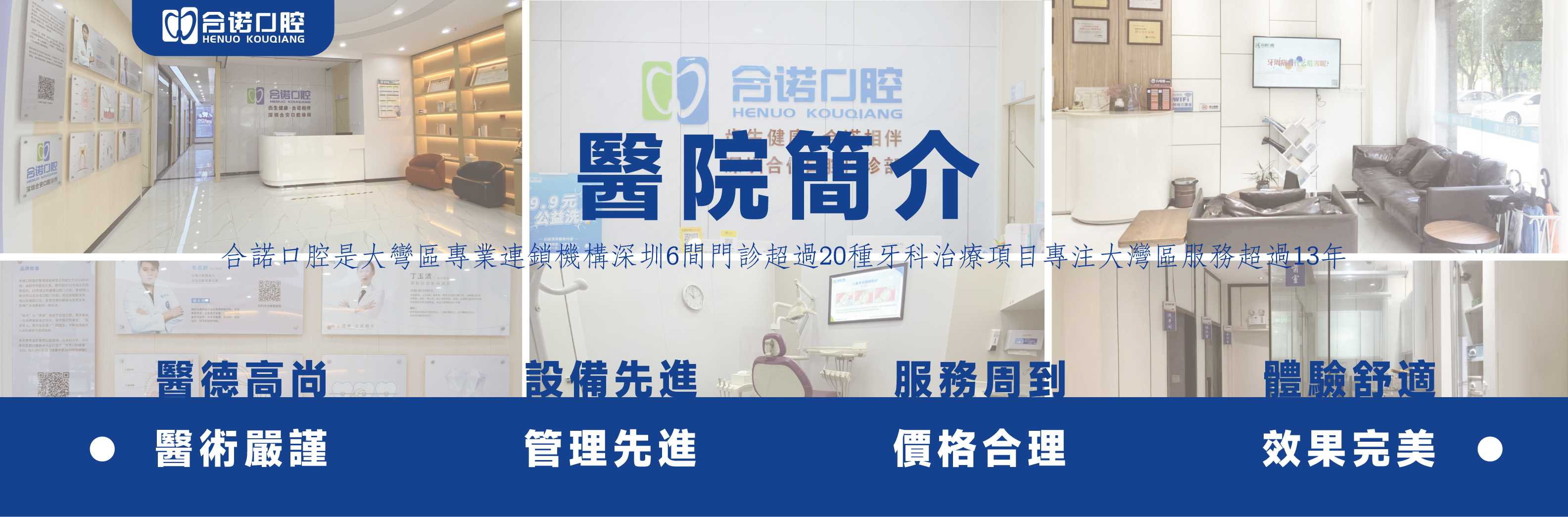医院简介