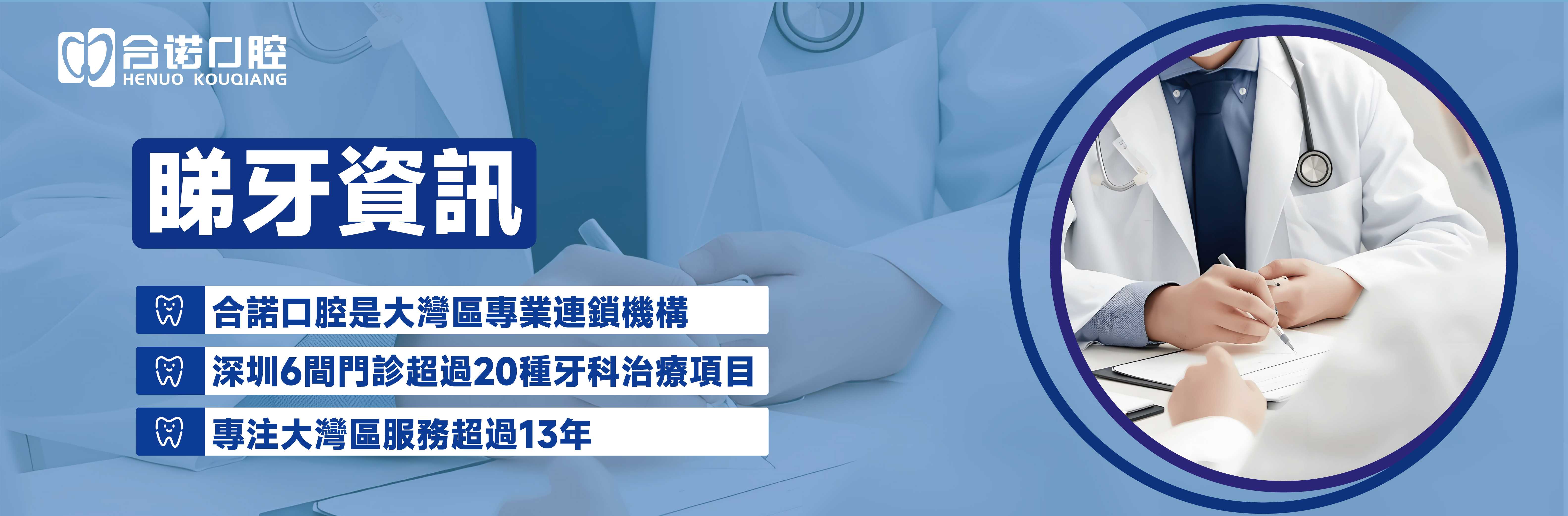 睇牙资讯