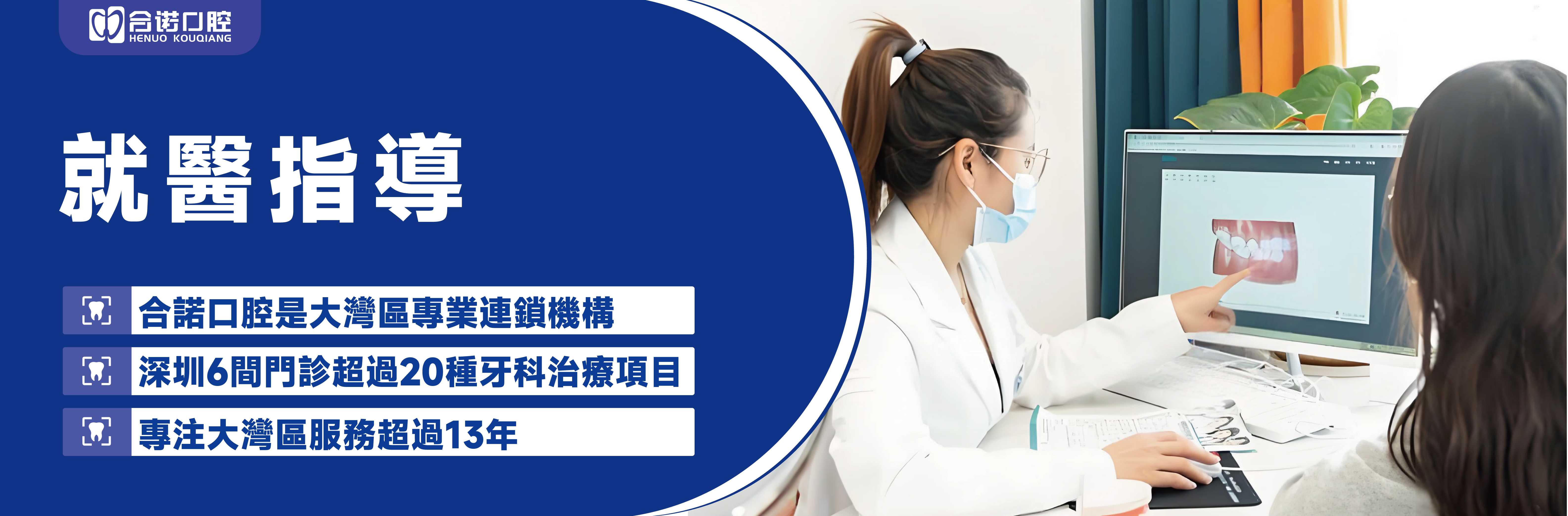 就医指导