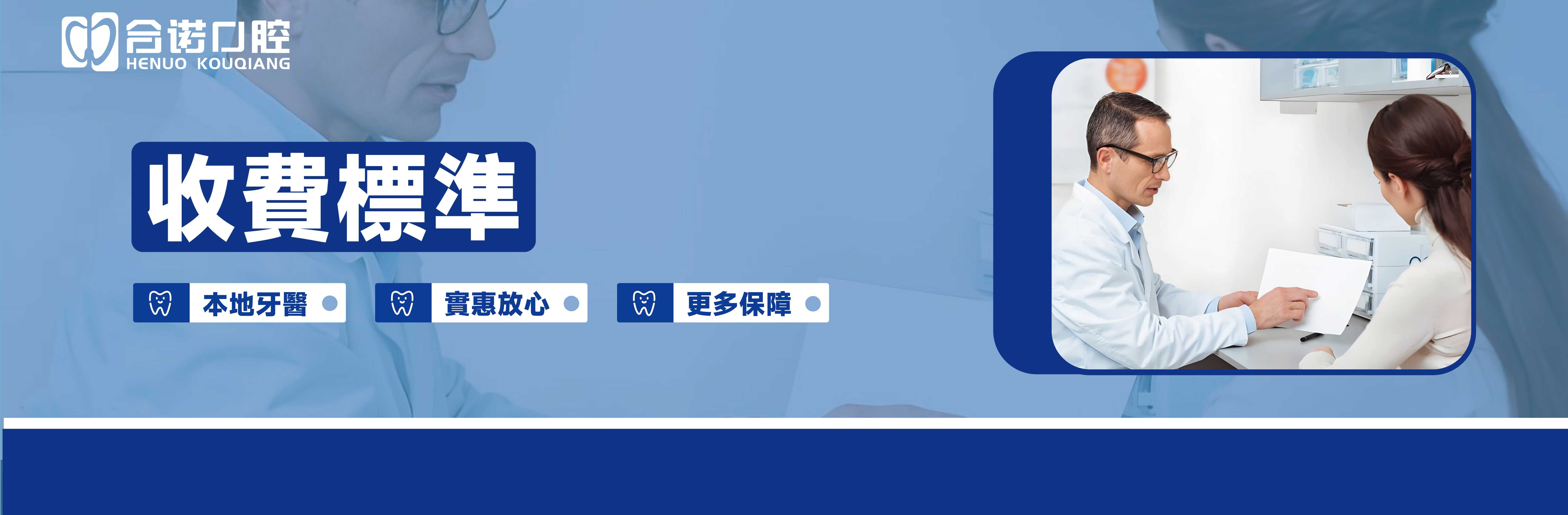 收费标准
