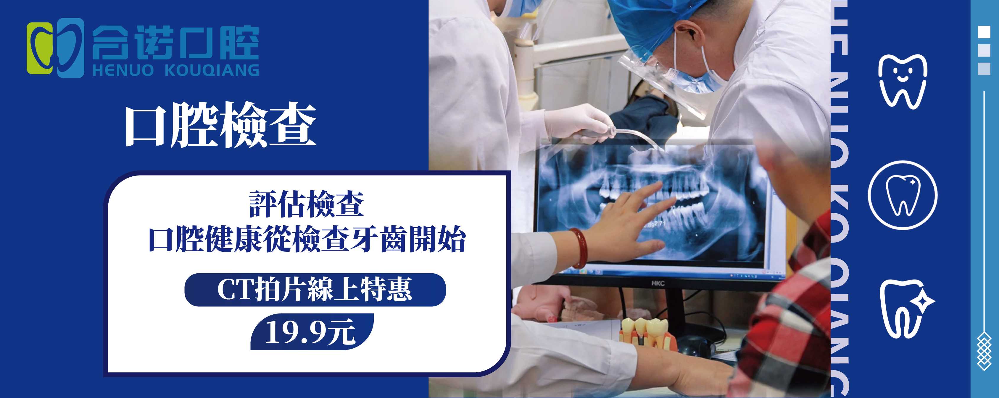 一般口腔检查
