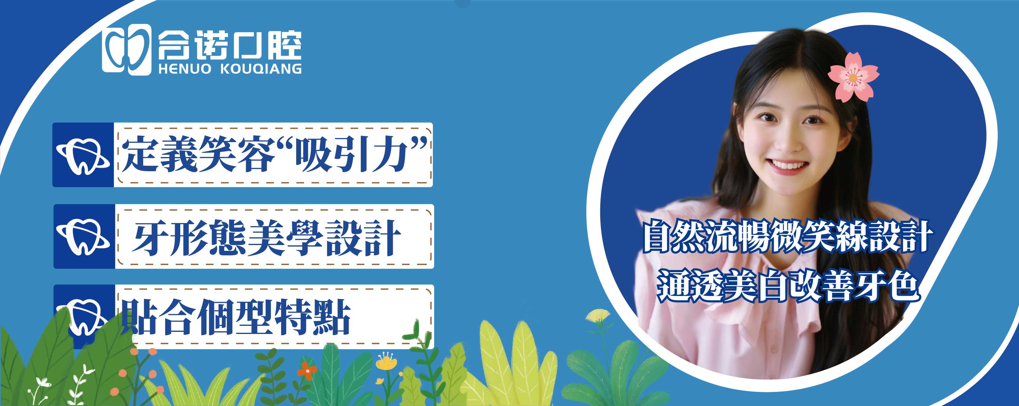 全瓷貼片