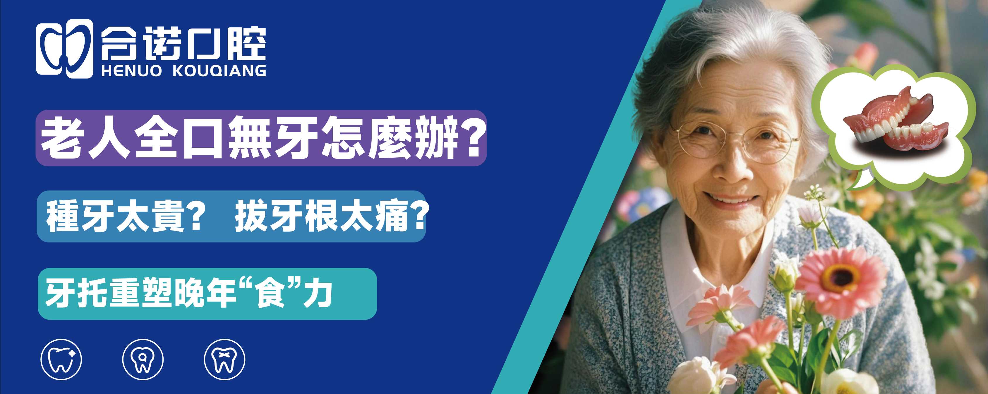 牙托