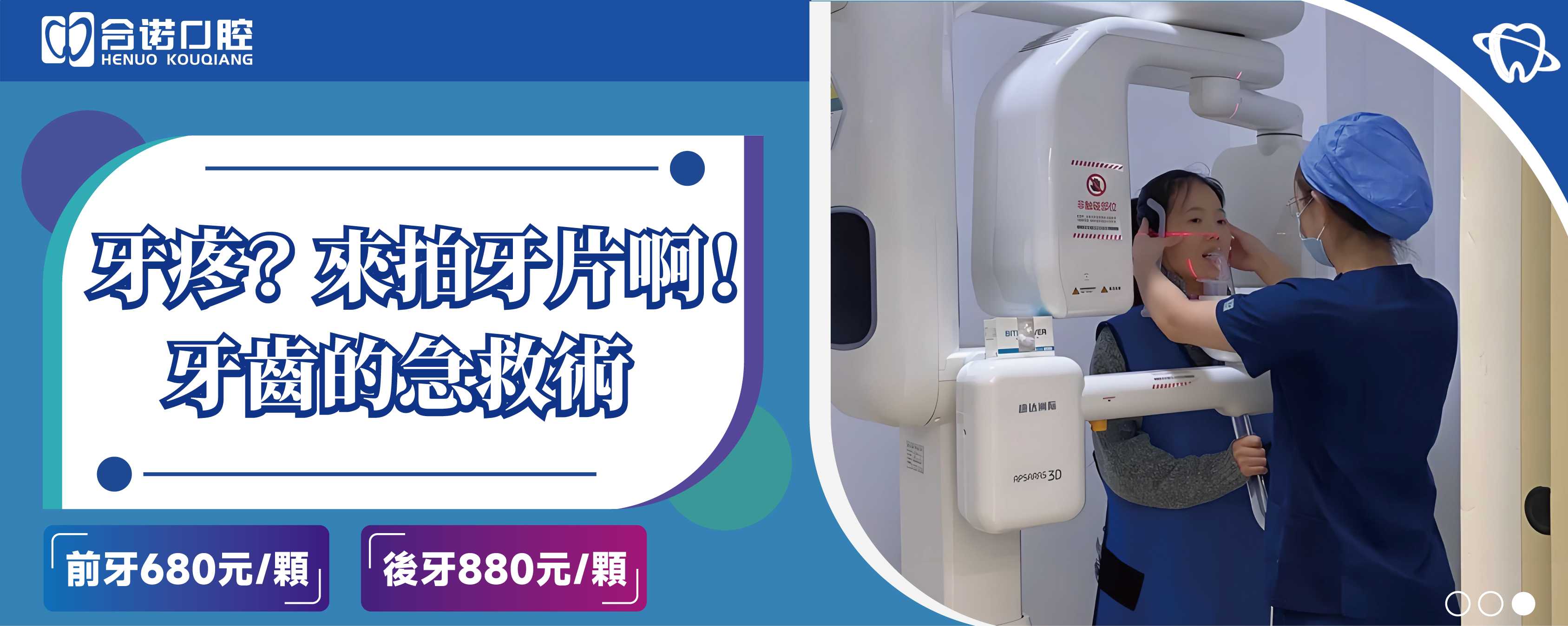 根管治疗