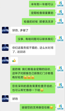 口腔醫療
