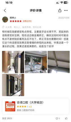 顧客評價
