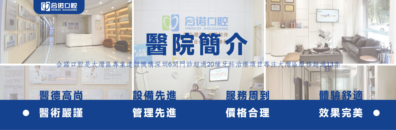 医院简介