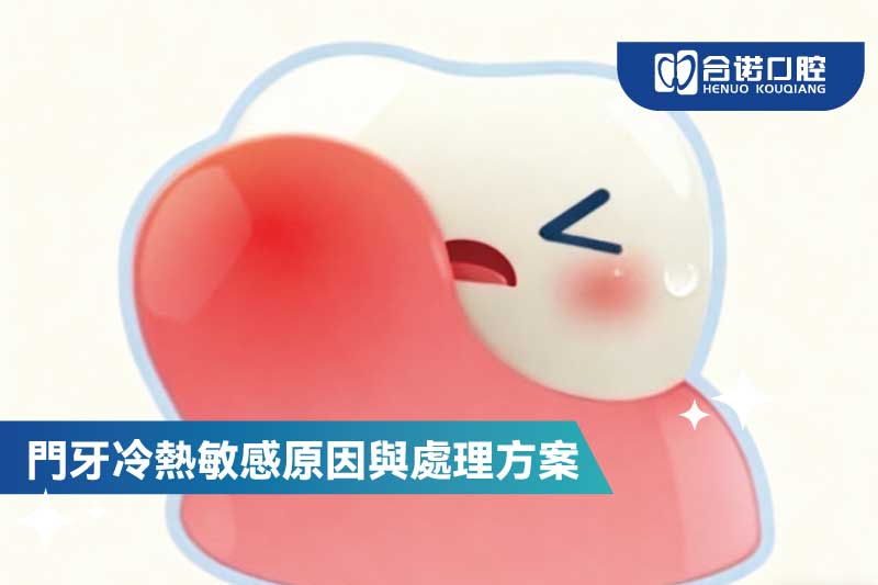 進食時牙齦腫痛原因與處理方法