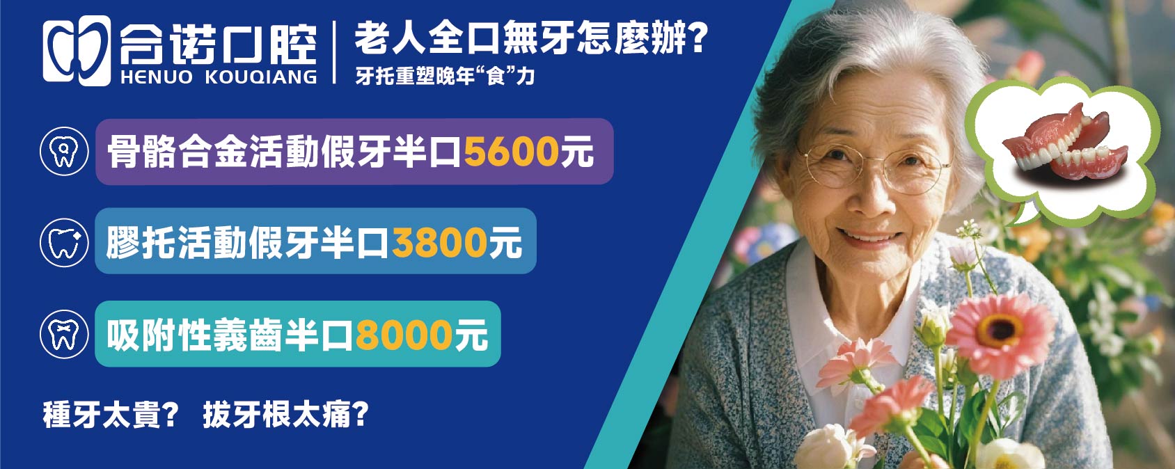 牙托